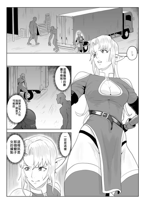 Touma Butai Rokka No Sentou Kiroku Moudoku No Sasori 5 Page 6 Nhentai Hentai Doujinshi And