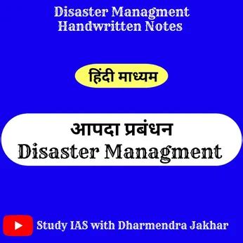 Upsc Disaster Management Hindi Aapda Prabndhan