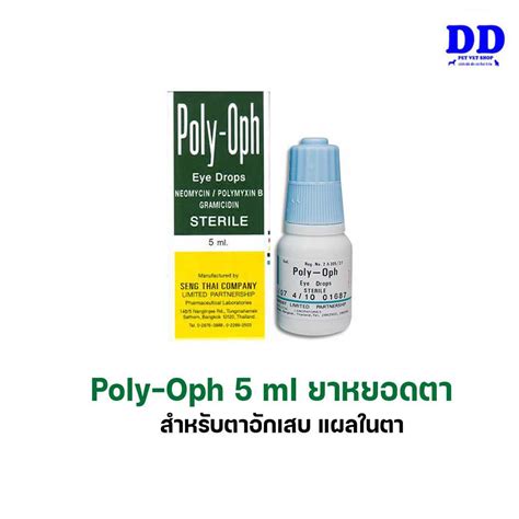 Poly Oph Ml Line Shopping