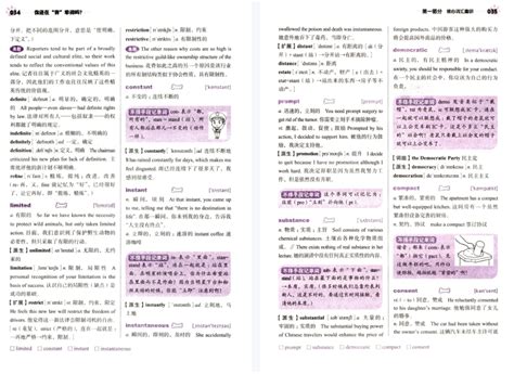 2023考研英语大雁你还在背单词吗高清无水印电子版pdf 大雁你还在背单词吗pdf 哔哩哔哩