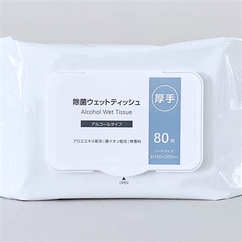 【即納】厚手 除菌ウェットティッシュ アルコール ふた付き 80枚入 24個セット2cs 蓋付き 除菌シート｜卸スタジアム