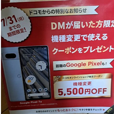 Docomo ドコモ 機種変更 割引クーポンの通販 By こうちゃんs Shop｜ラクマ