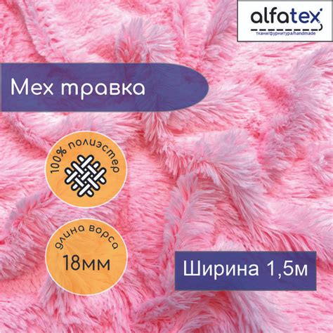 Ткань Мех искусственный Травка 2*1,5м - купить с доставкой по выгодным ...