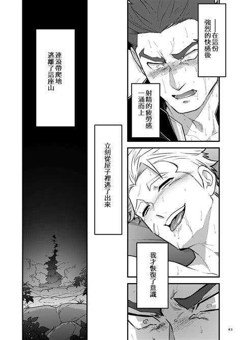 Kurogane no Yado Gojitsudan 黑铁之宿 日后谈 某位客人的故事 Page nhentai hentai doujinshi and manga