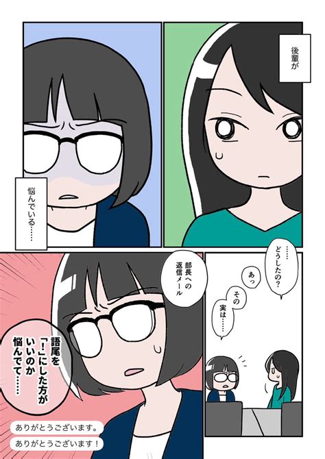 漫画】超不器用な後輩の面倒を見ていたら思いがけない手紙をもらった話12 」もずの漫画