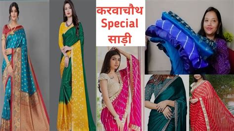 Messho Saree Haul Festival Party Wear Saree Saree Under 500