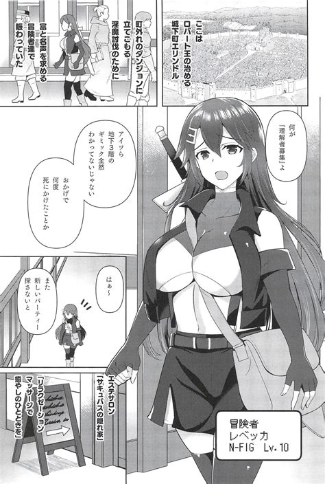 Shokushu Esthe Page 3 Nhentai Hentai Doujinshi And Manga