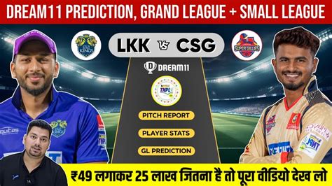 LKK Vs CSG Dream11 Prediction LKK Vs CSG Dream11 Team LKK Vs CSG