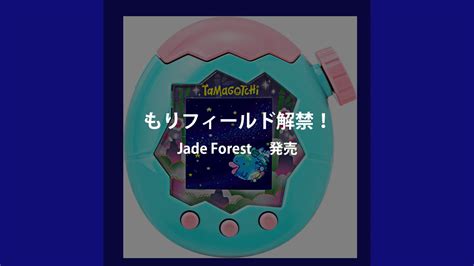 jade forest kaion grande life