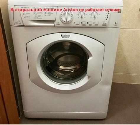 Не отжимает стиральная машина Аристон: 5 распространенных причин ...