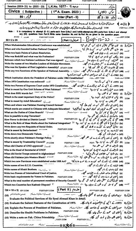 12th Class Civics Past Paper 2023 Bahawalpur Board Subjective