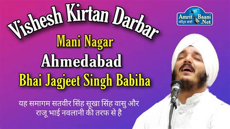 Mani Nagar Ahmedabad Vishesh Kirtan Darbar I Kirtan By Bhai Jagjeet