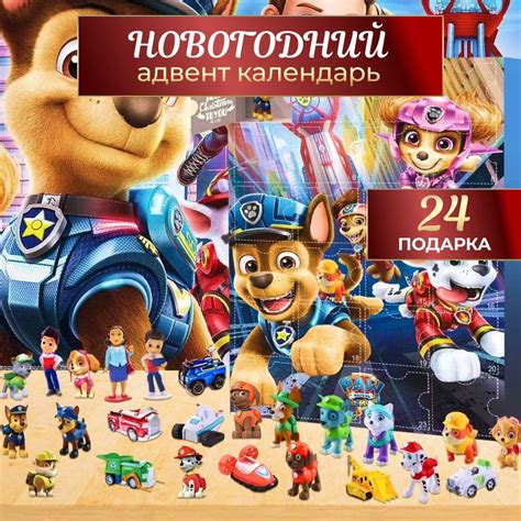 Адвент-календарь купить на OZON по низкой цене (1759891791)