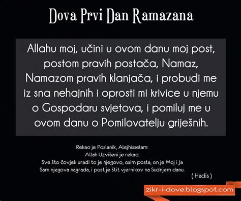 Dova 1 Dan Ramazana Zikr I Dove