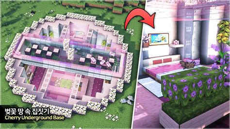 ⛏️ Minecraft 🌸 How To Build A Cherry Blossom Underground Base [마인크래프트 벚꽃 지하집 만들기 야생 건축강좌