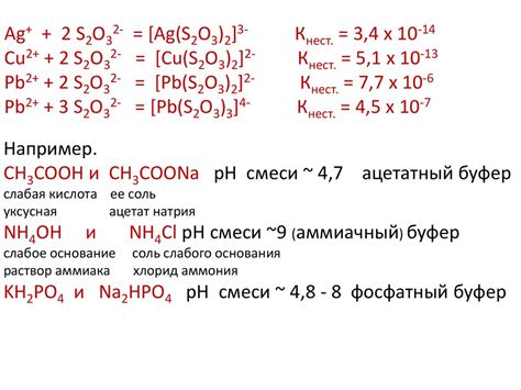 Аналитические реакции - online presentation
