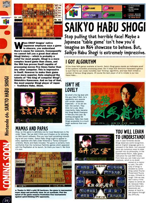 Saikyo Habu Shogi Nintendo 64 Preview From Computer And Video Games