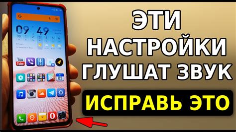 Эти НАСТРОЙКИ Глушат звук на телефоне! Плохо Слышно собеседника во ...
