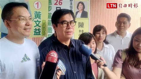 民進黨部主委改選 陳其邁：投票結束是團結的開始 自由電子報影音頻道