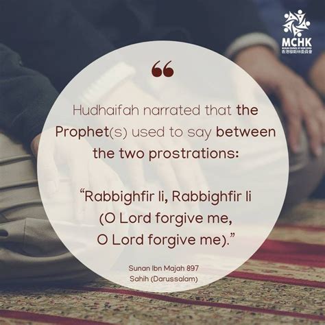 Between The 2 Prostrations Forgiveness Salah Prophet