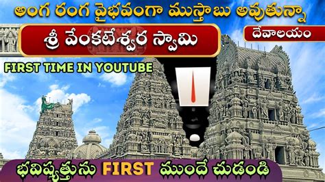 Tirumala in Hyderabad Manepally | Sri Venkateshwara temple Manepally ...