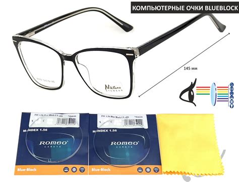 Компьютерные очки NIKITANA мод. 3751 Цвет 1 с линзами ROMEO 1.56 Blue ...