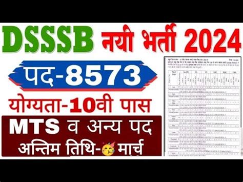 Dsssb Mts Vacancy Dsssb Tgt Vacancy Dsssb Nursing