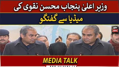 Live Caretaker Cm Punjab Mohsin Naqvi S Media Talk Ary News Live