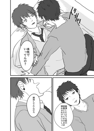 Densha No Naka No Hinichijou Nhentai Hentai Doujinshi And Manga