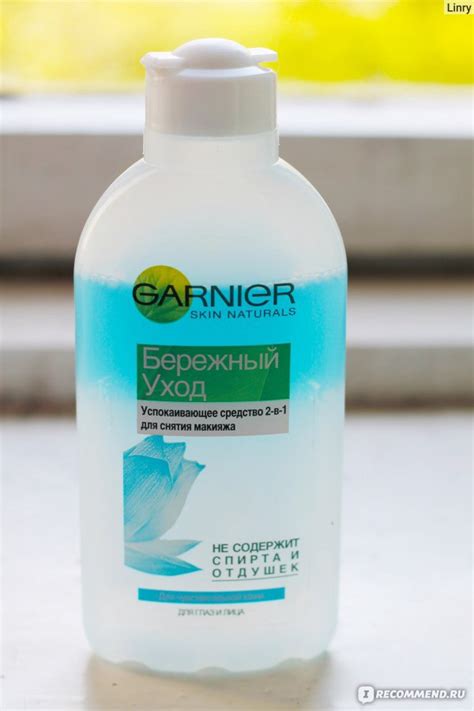 Средство для снятия макияжа Garnier 2-в-1, Бережный Уход - «Что? Одним ...