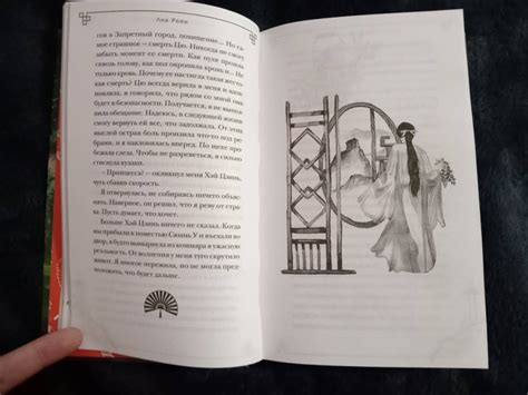 Книга: Пленница Тайного сада - Леа Рейн. Купить книгу, читать рецензии ...