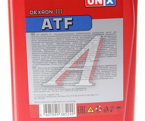 Масло трансмиссионное ATF DEXRON III 1л UNIX - 4605249 - купить в ...