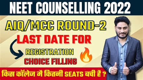 Mcc Round Aiq Last Date For Registration Choice Filling Neet