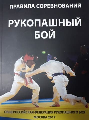 Купить экипировку для рукопашного боя