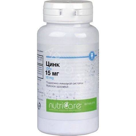 Купить БАД Цинк - Nutricare (Нутрикея США, Арго)