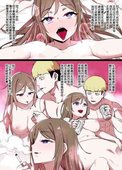 Go Ni Netorareru Kanojo Nhentai Hentai Doujinshi And Manga