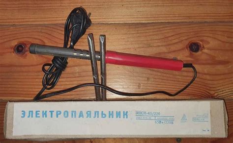 Электропаяльник непрерывного нагрева ''ЭПСН-65/220''.