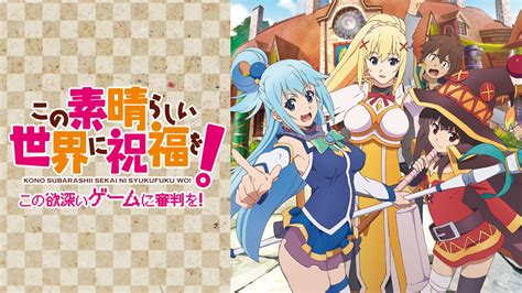 Kono Subarashii Sekai Ni Shukufuku O Kono Yokubukai Game Ni Shinpan O