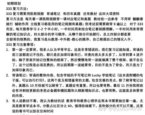 22陕师大学科数学考研经验 知乎