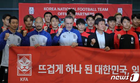 파이팅 외치는 축구 국가대표팀 네이트 스포츠