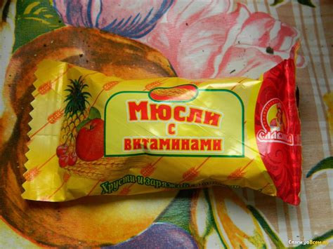 Отзыв про Конфеты "Мюсли с витаминами" Славянка: "Кушаем конфетки ...