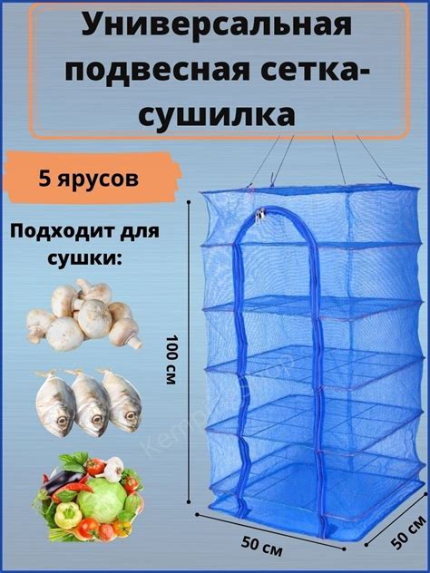 Купить Сушилку Для Рыбы В Интернет Магазине — Tutshoping.ru