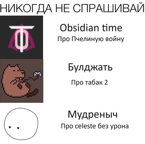 Obsidian Time 2024 | ВКонтакте