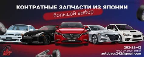 AutoBacs242 -Авторазборка Красноярск | Компания "Autobacs" более 10 лет ...