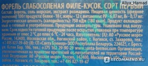 Рыба Санта Бремор Форель слабосоленая - «Наверно лучшая слабосоленая ...