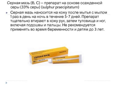 Чесотка. Этиология и эпидемиология