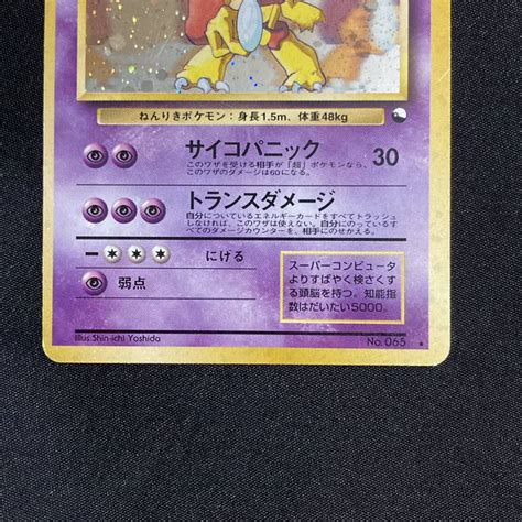 Yahooオークション 05 28 同梱可 ポケモンカード 旧裏面 フーディン