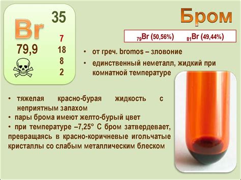 Галогены - online presentation