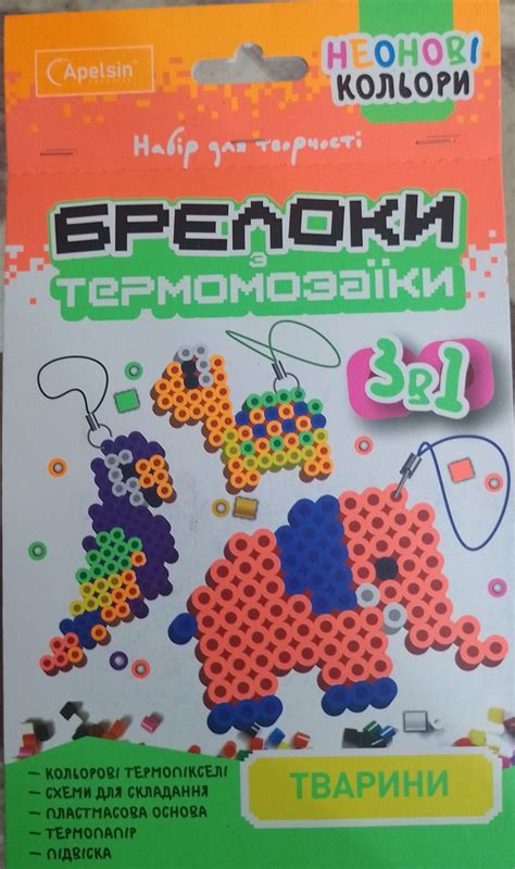 Термомозаика, наборы для брелков, магнитов, фигурок: 95 грн. - Мозаїки ...