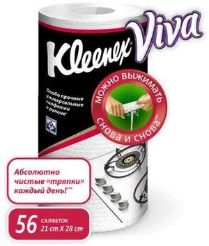 Салфетки для уборки Kleenex "Viva", особо прочные 56шт, универсальные ...